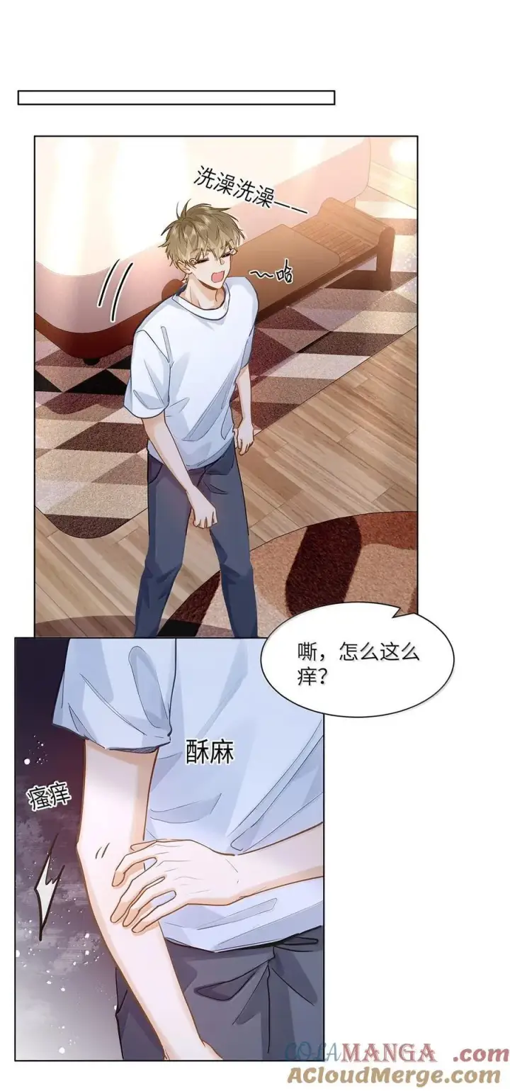 《我喜欢你的信息素》40 应激症发作了图19