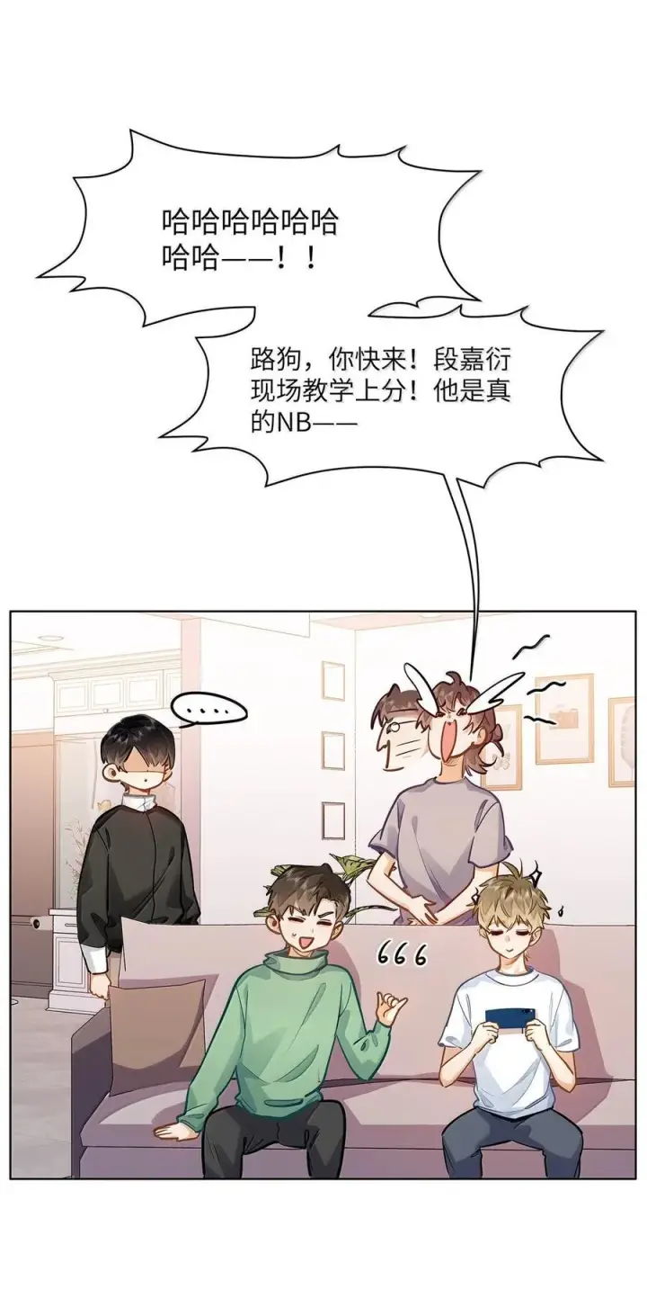 《我喜欢你的信息素》40 应激症发作了图2