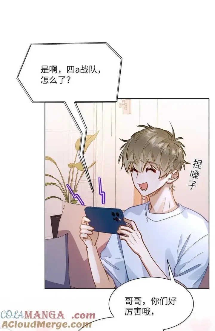 《我喜欢你的信息素》40 应激症发作了图3