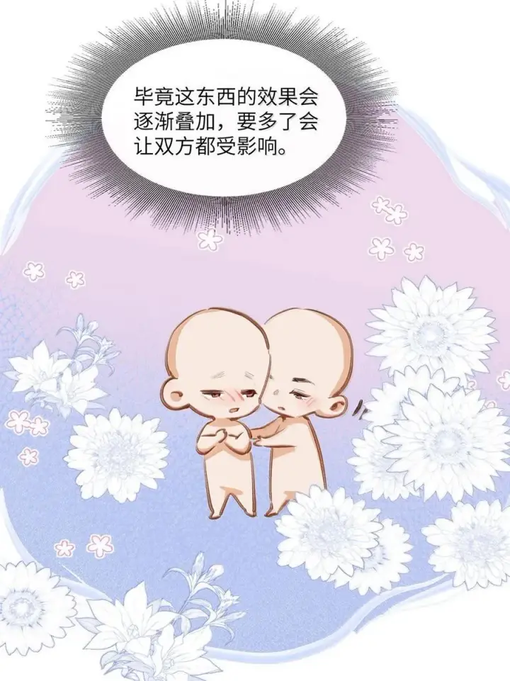 《我喜欢你的信息素》41 路哥，收留我一下吧？图20