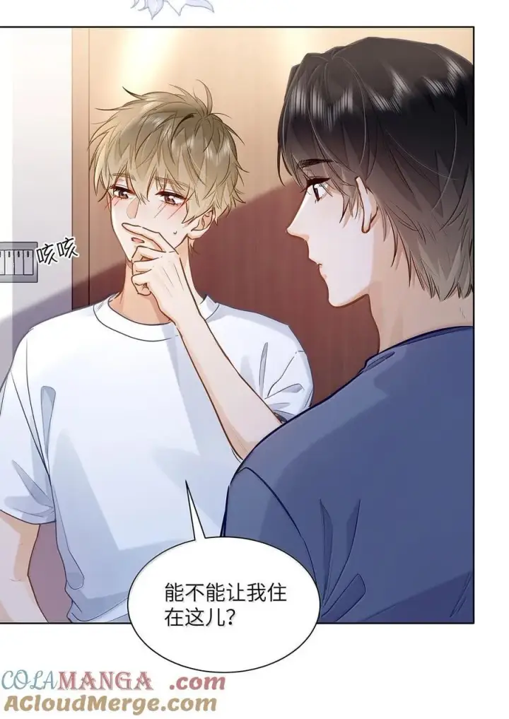 《我喜欢你的信息素》41 路哥，收留我一下吧？图21