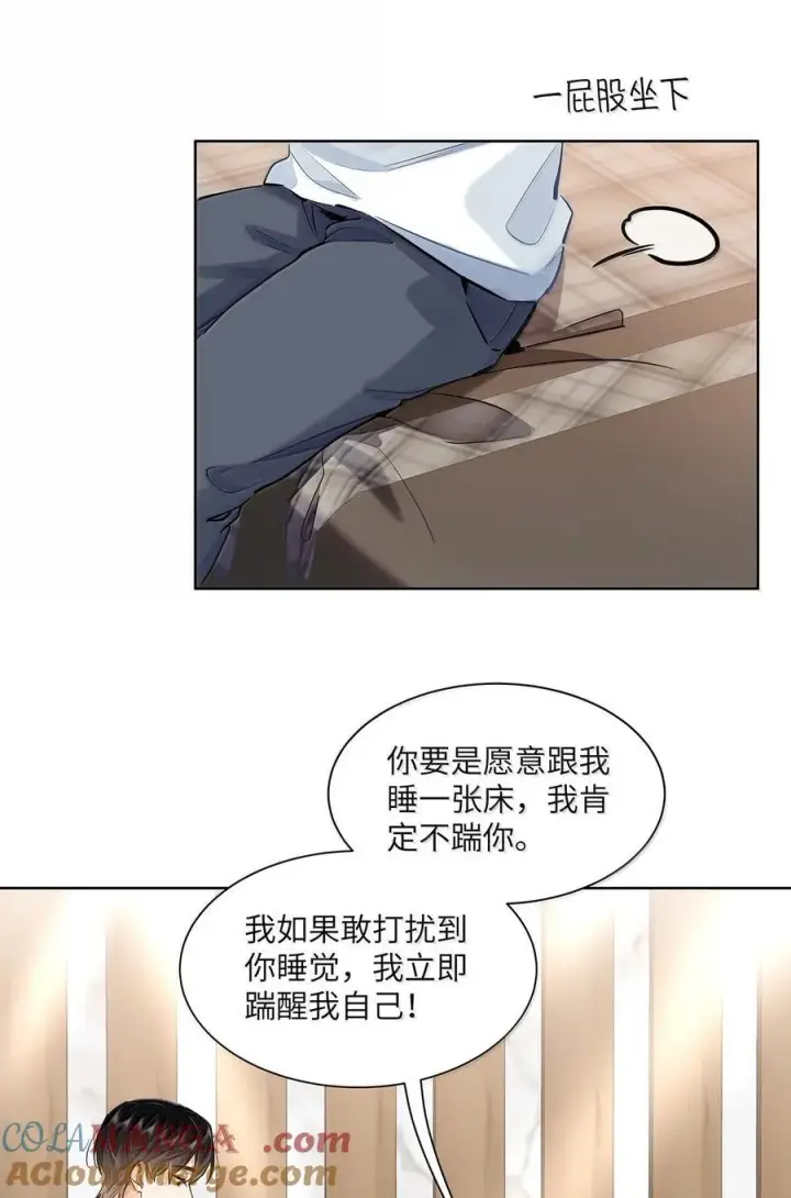 《我喜欢你的信息素》41 路哥，收留我一下吧？图31