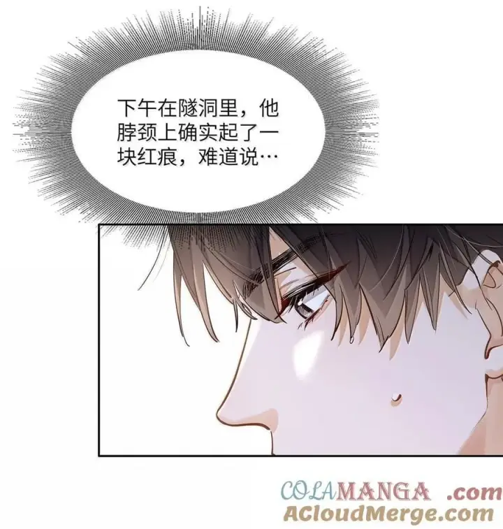 《我喜欢你的信息素》41 路哥，收留我一下吧？图5