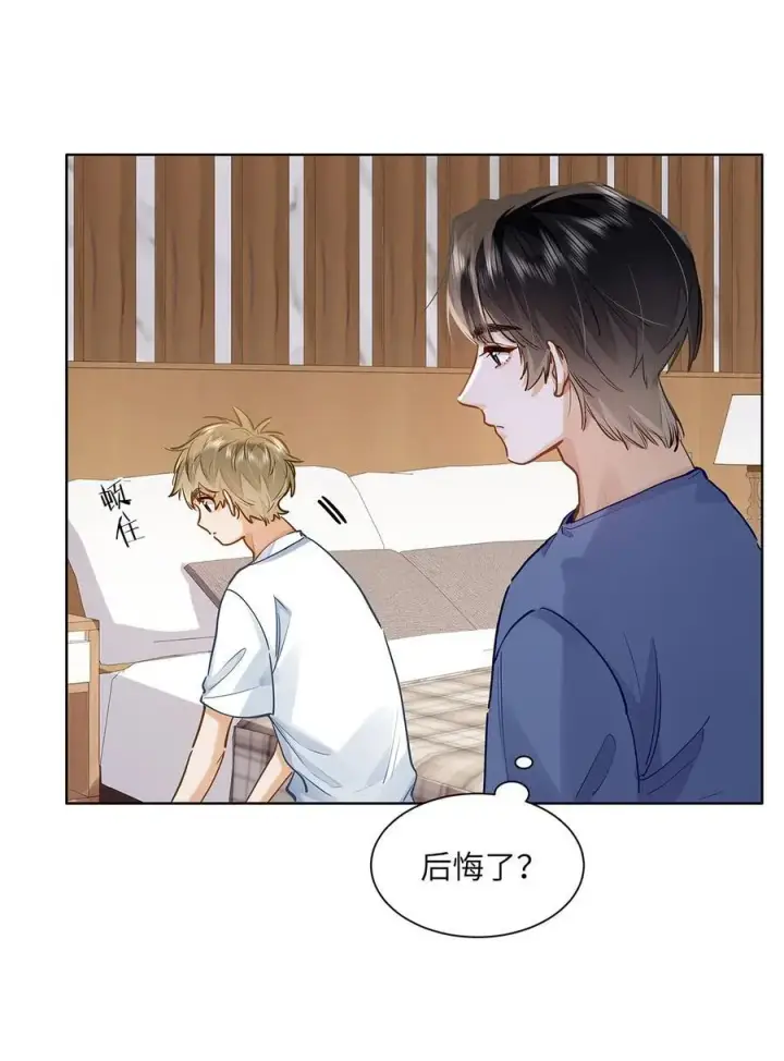 《我喜欢你的信息素》42 同床而眠图10