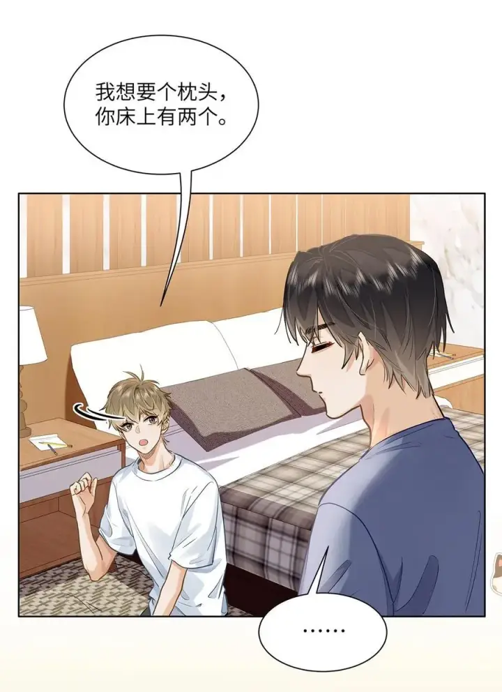 《我喜欢你的信息素》42 同床而眠图12