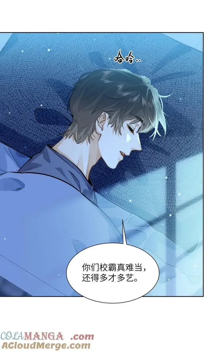 《我喜欢你的信息素》42 同床而眠图17