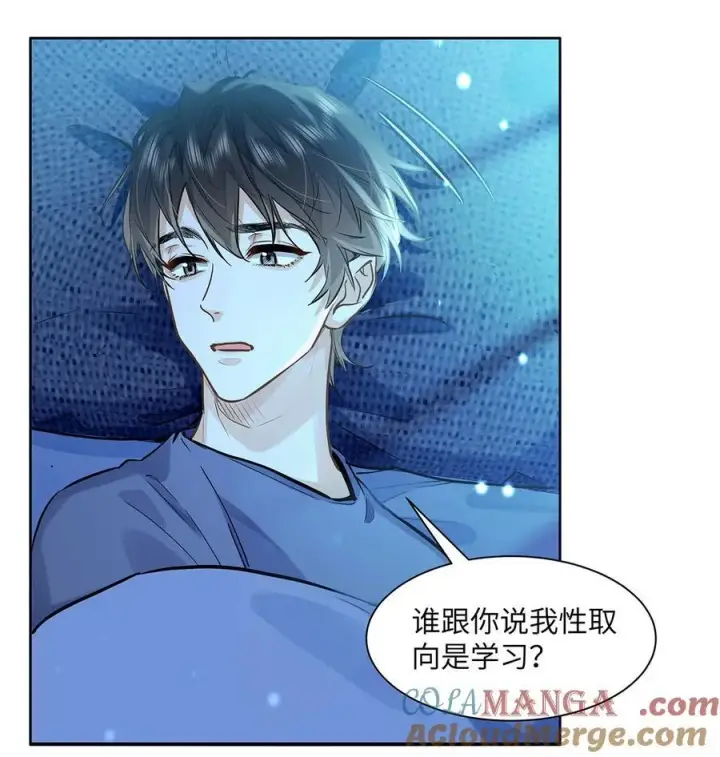 《我喜欢你的信息素》42 同床而眠图19