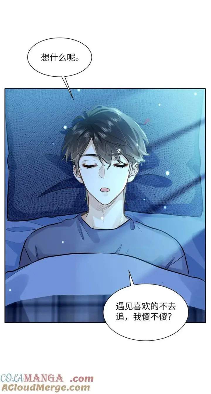 《我喜欢你的信息素》42 同床而眠图21