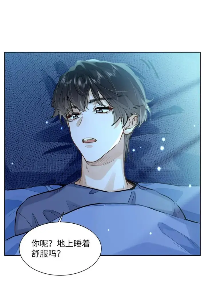 《我喜欢你的信息素》42 同床而眠图22