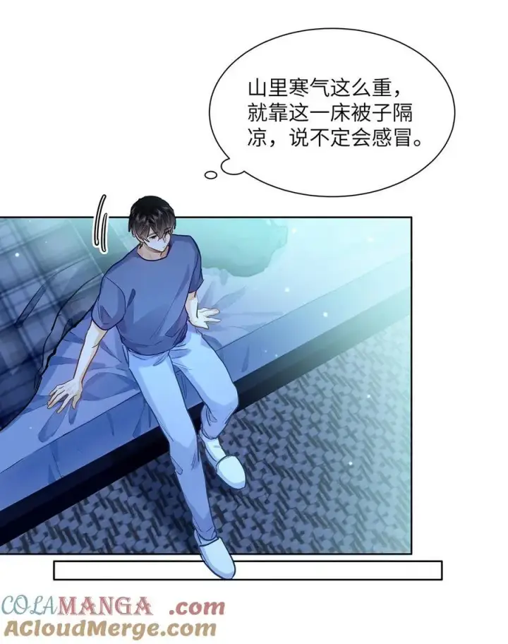 《我喜欢你的信息素》42 同床而眠图27