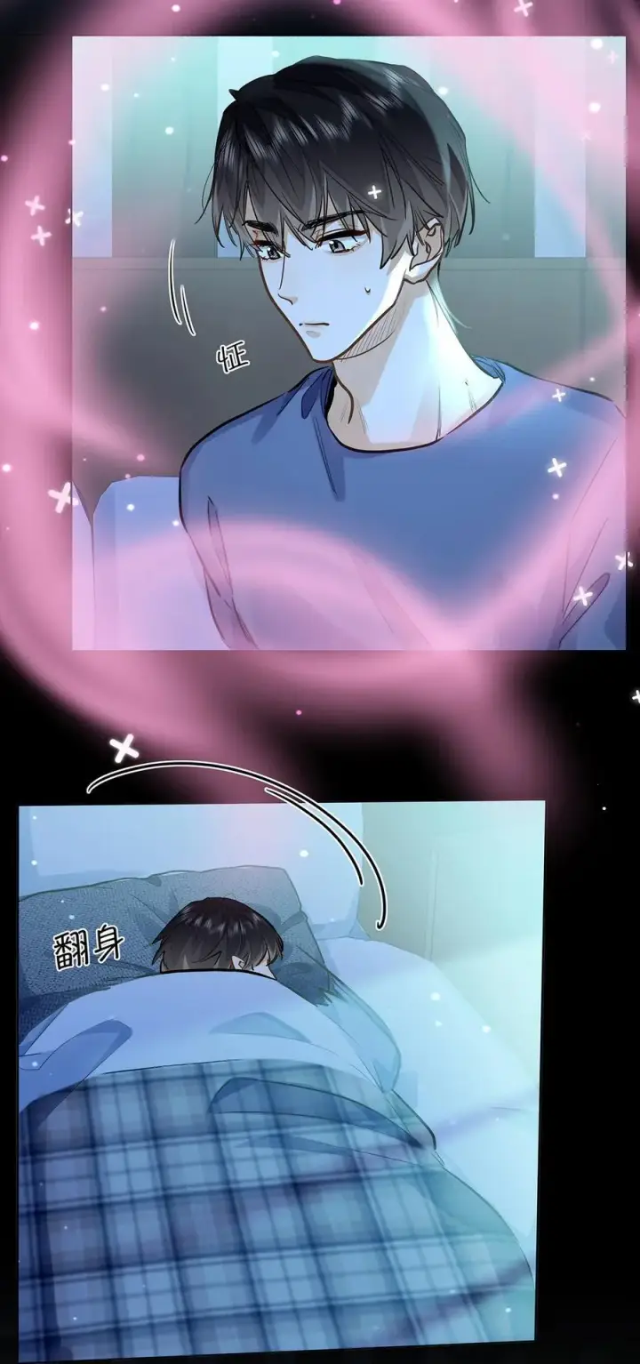 《我喜欢你的信息素》42 同床而眠图36