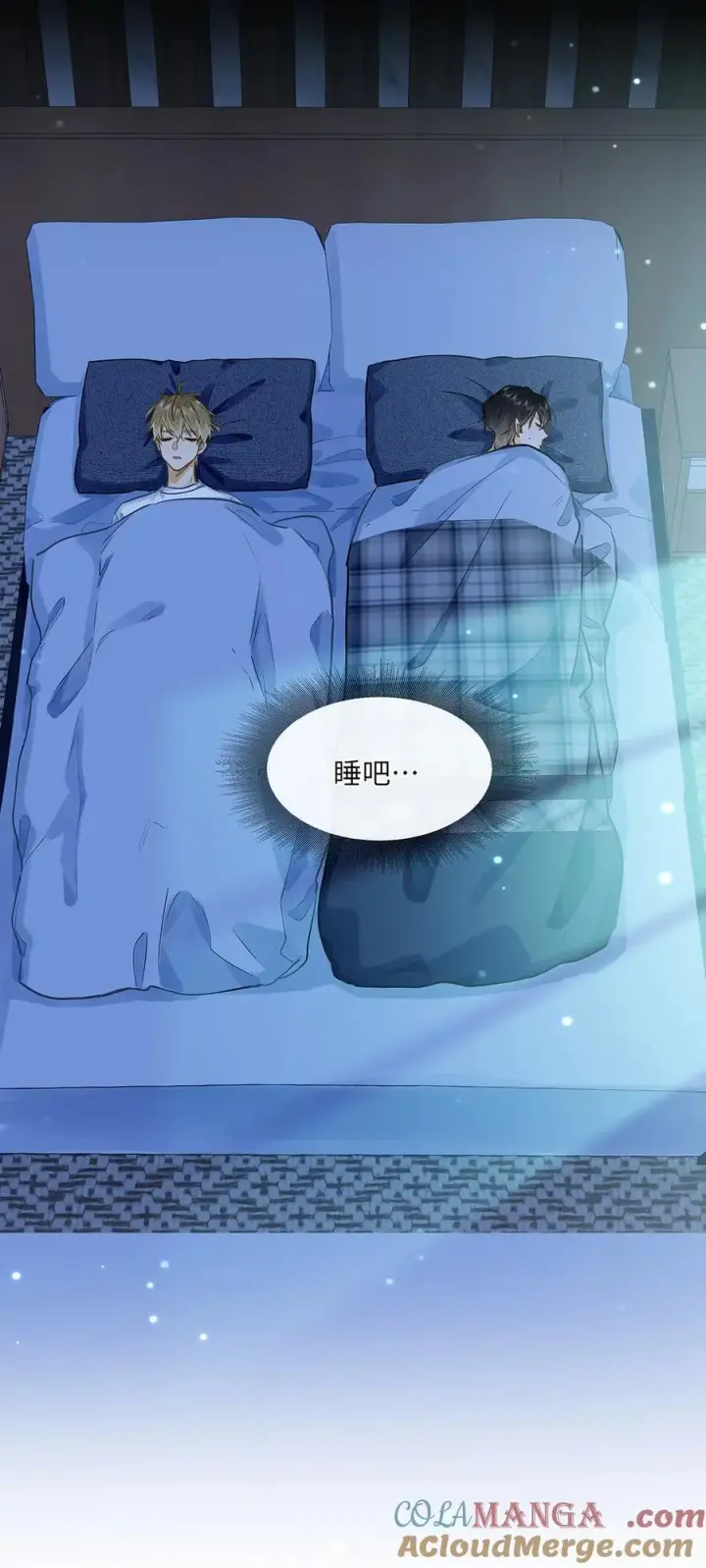 《我喜欢你的信息素》42 同床而眠图37