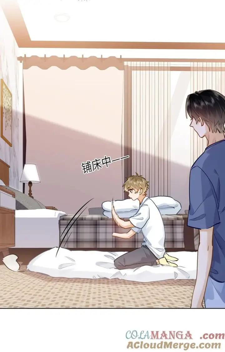 《我喜欢你的信息素》42 同床而眠图9