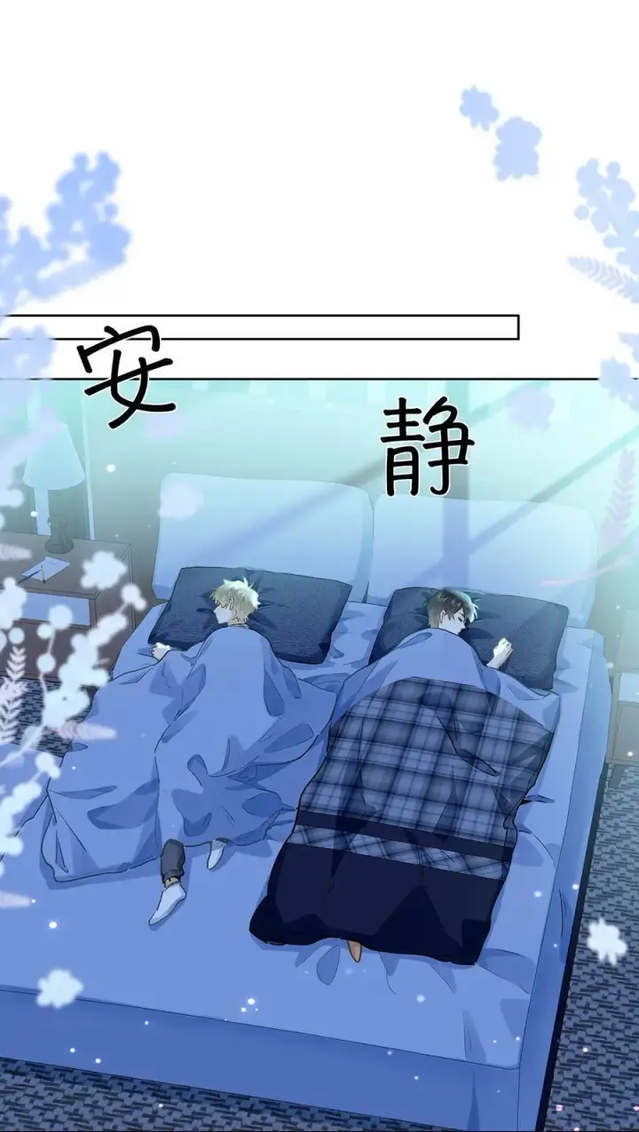 《我喜欢你的信息素》43 不安分的夜晚图2
