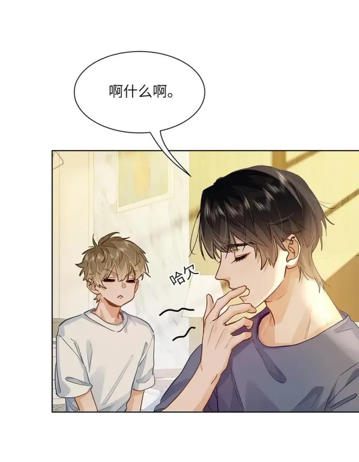 《我喜欢你的信息素》43 不安分的夜晚图26