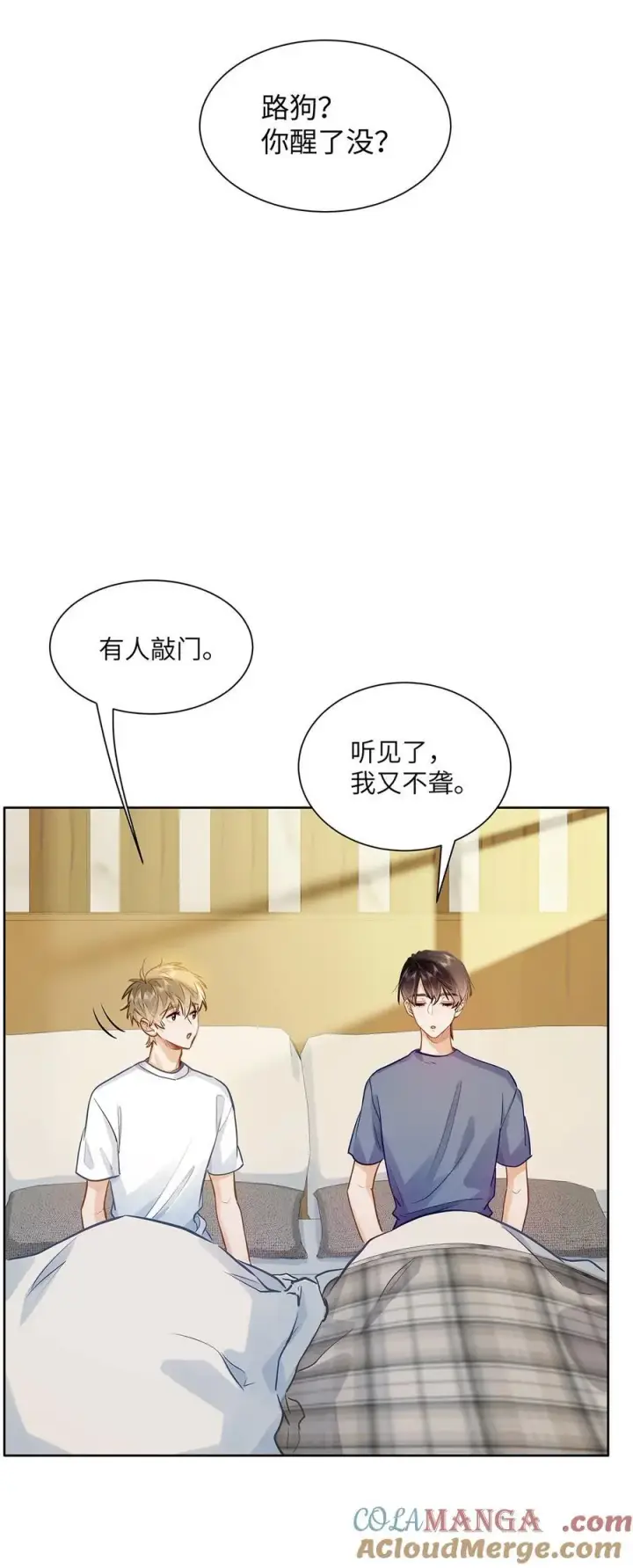 《我喜欢你的信息素》43 不安分的夜晚图33