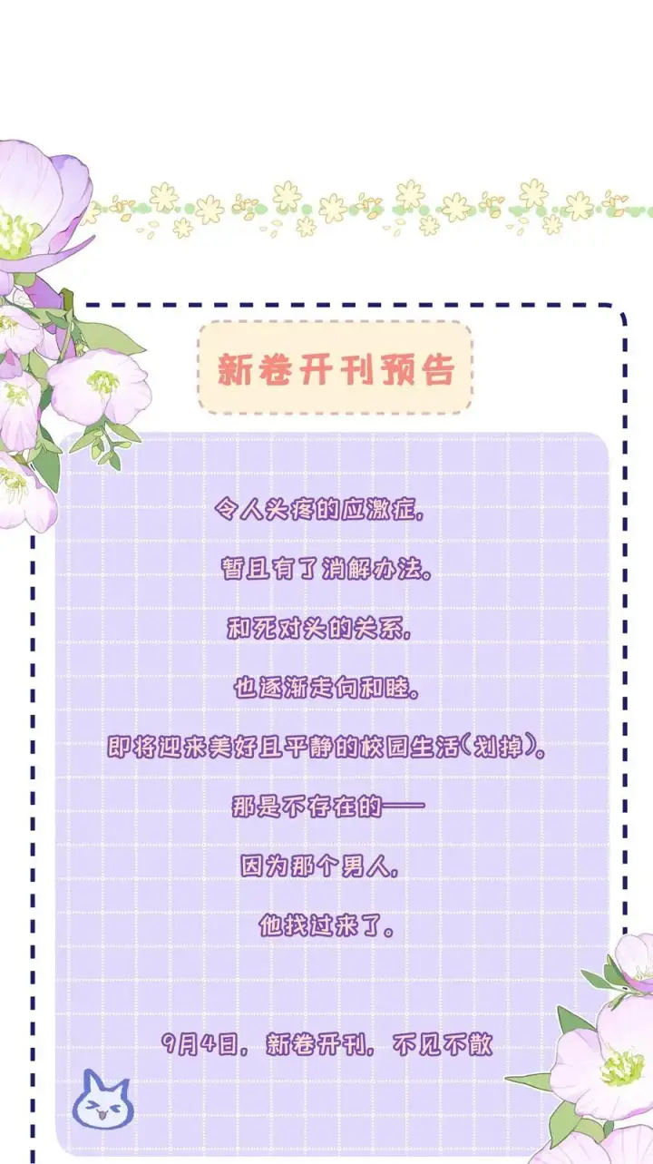 《我喜欢你的信息素》43 不安分的夜晚图38