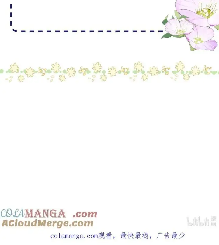《我喜欢你的信息素》43 不安分的夜晚图39