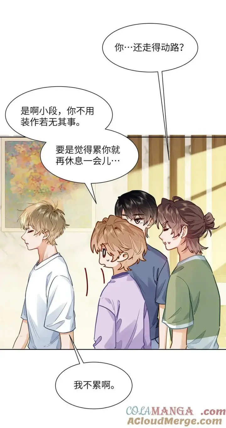 《我喜欢你的信息素》44 坐？哪个做？！图13
