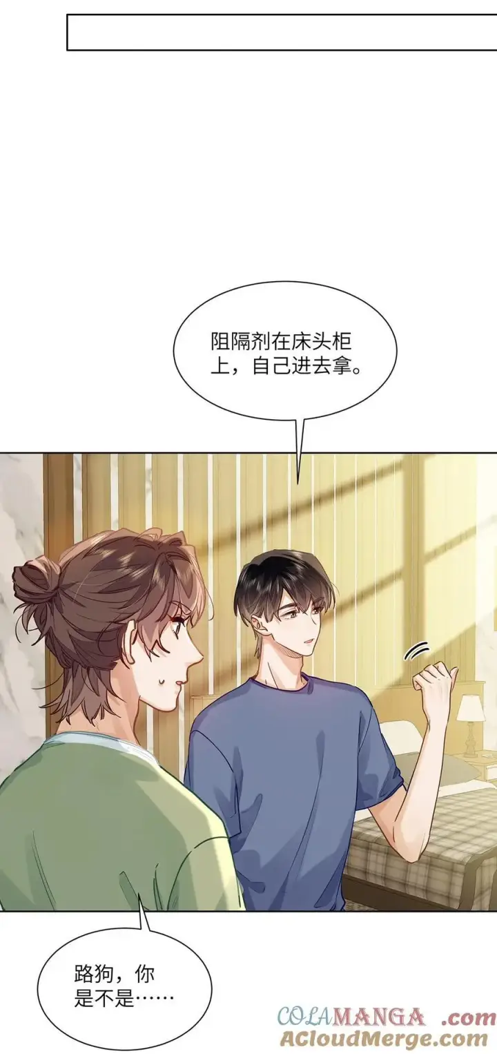 《我喜欢你的信息素》44 坐？哪个做？！图15