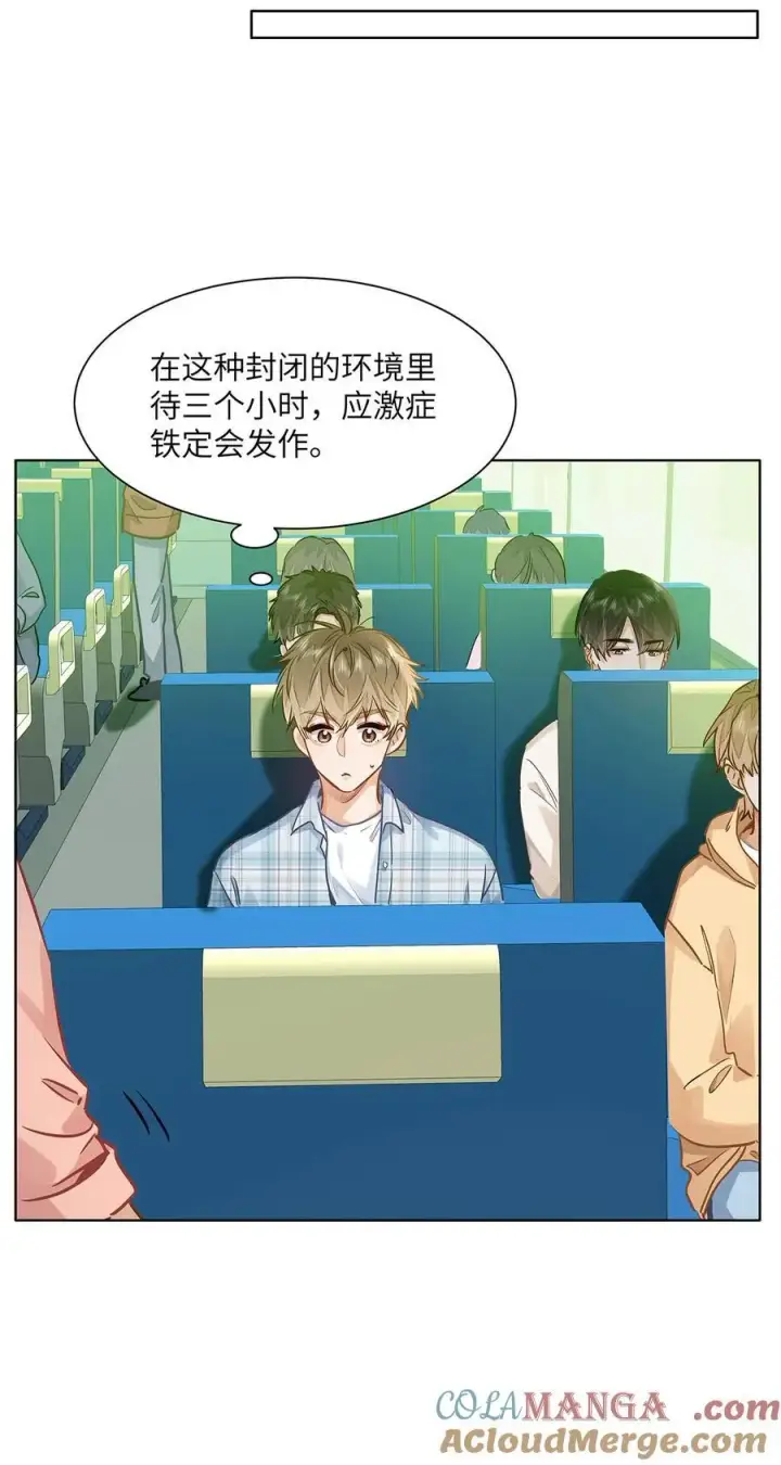 《我喜欢你的信息素》44 坐？哪个做？！图21