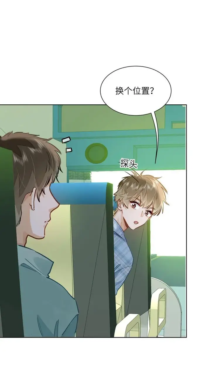 《我喜欢你的信息素》44 坐？哪个做？！图22