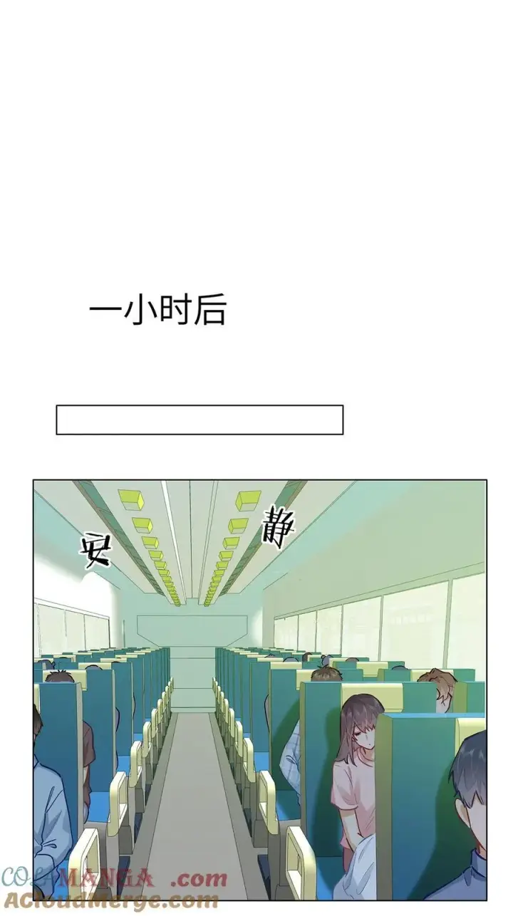 《我喜欢你的信息素》44 坐？哪个做？！图33