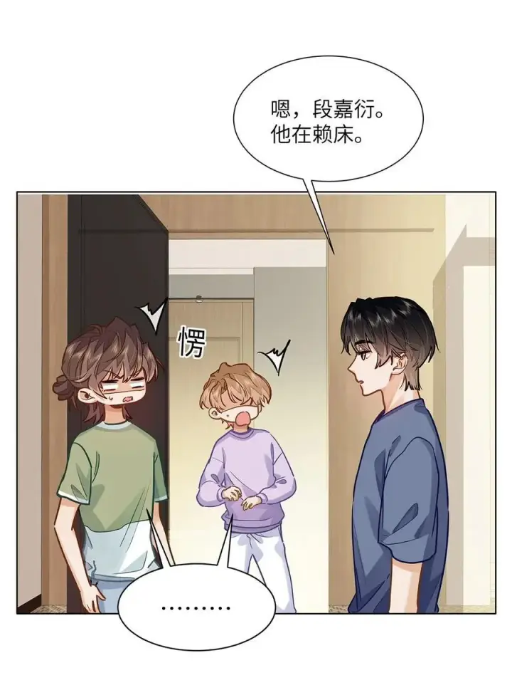 《我喜欢你的信息素》44 坐？哪个做？！图6