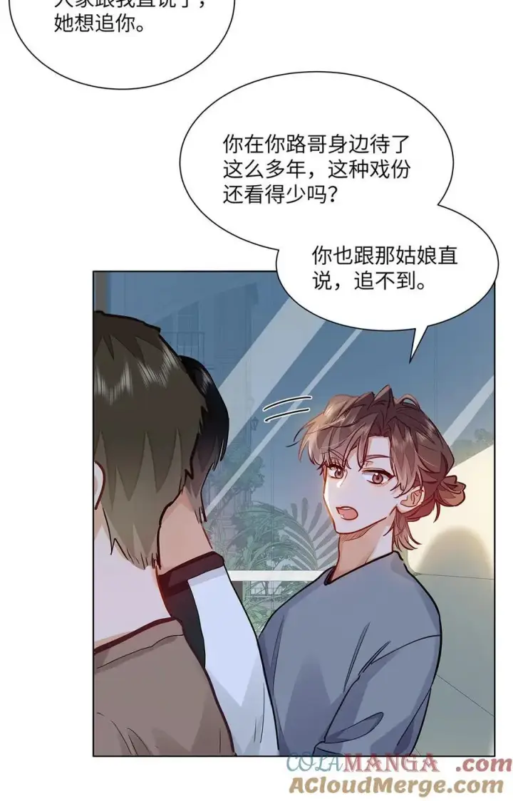 《我喜欢你的信息素》45 好像有人在偷窥？图25