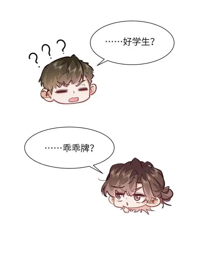 《我喜欢你的信息素》45 好像有人在偷窥？图28