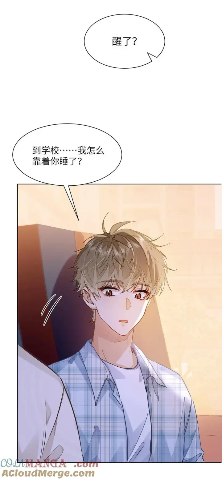 《我喜欢你的信息素》45 好像有人在偷窥？图3