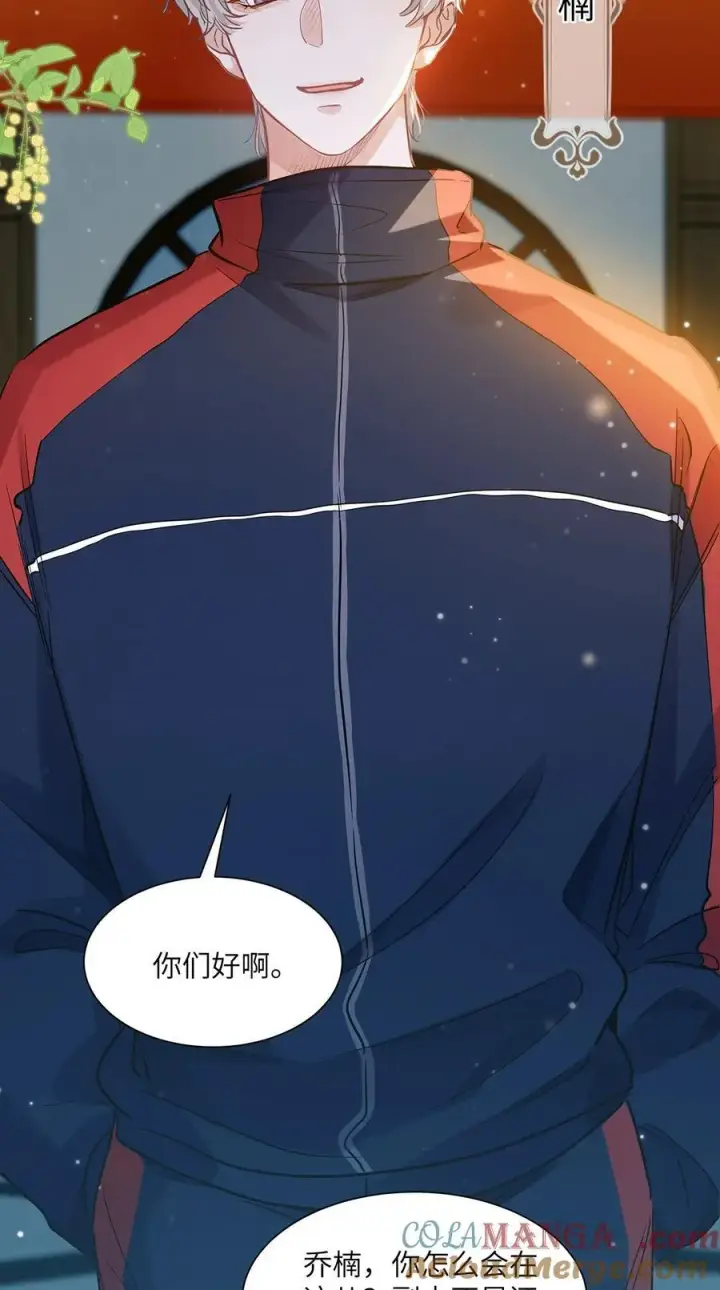 《我喜欢你的信息素》45 好像有人在偷窥？图33