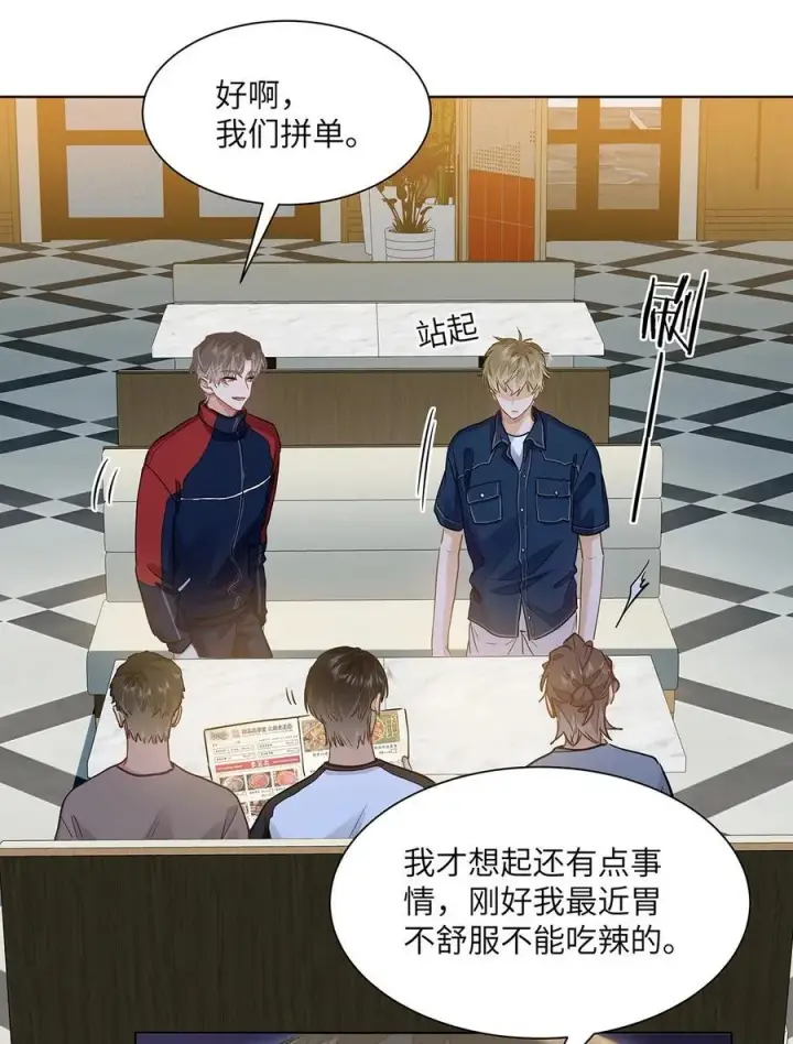 《我喜欢你的信息素》45 好像有人在偷窥？图38