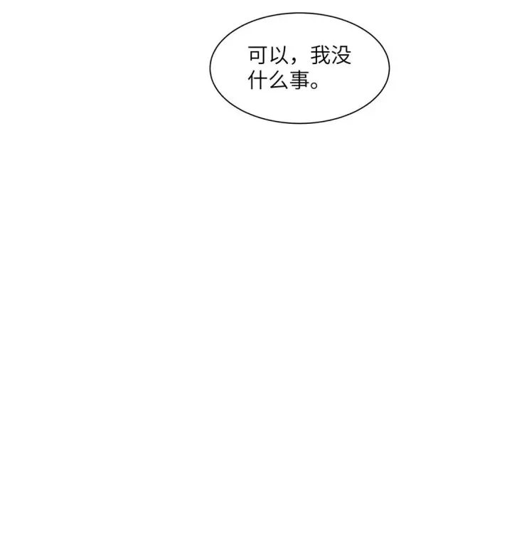 《我喜欢你的信息素》47 感觉你在维护我图12