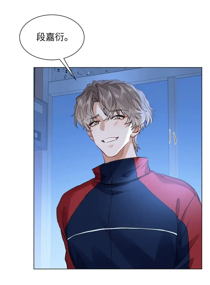 《我喜欢你的信息素》47 感觉你在维护我图32