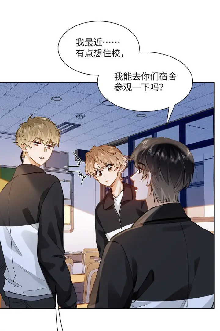 《我喜欢你的信息素》47 感觉你在维护我图7
