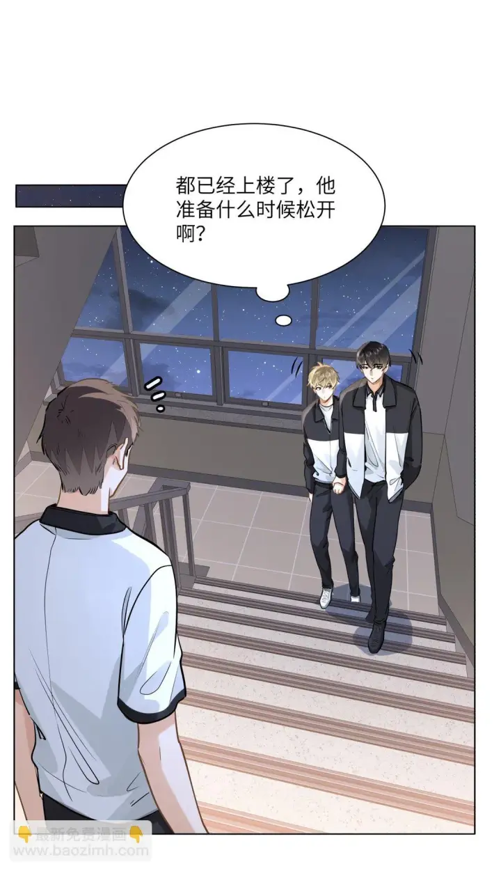《我喜欢你的信息素》48 记忆碎片图11