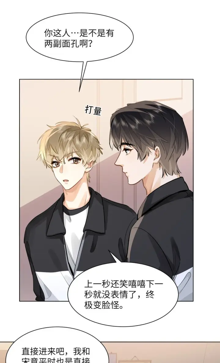 《我喜欢你的信息素》48 记忆碎片图14