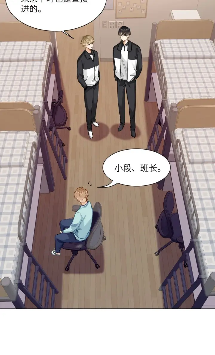 《我喜欢你的信息素》48 记忆碎片图15