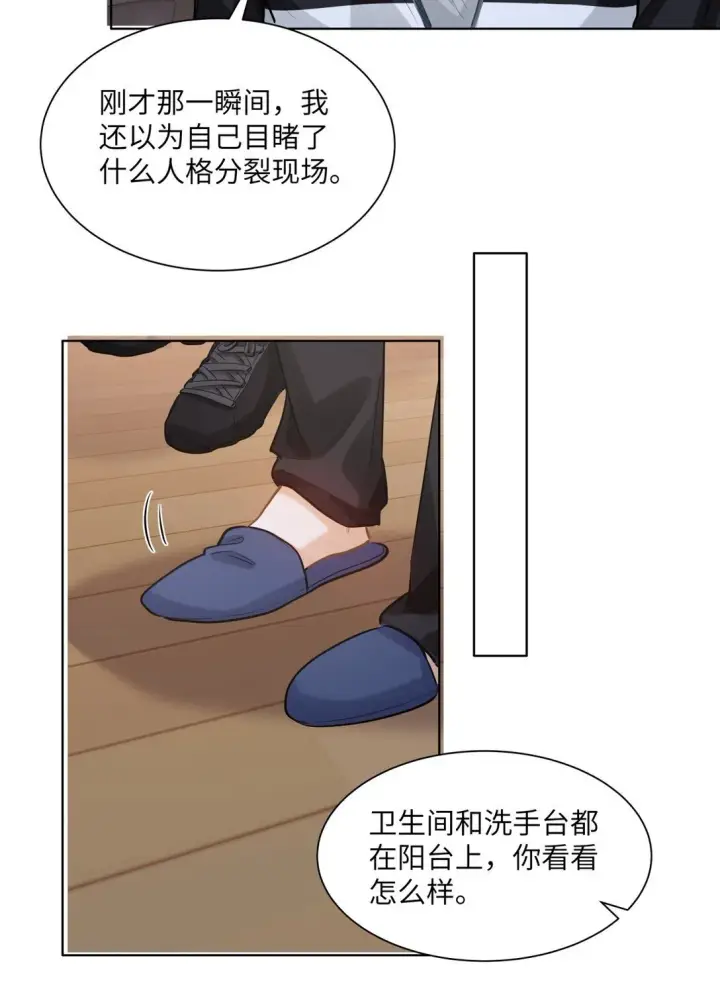 《我喜欢你的信息素》48 记忆碎片图19