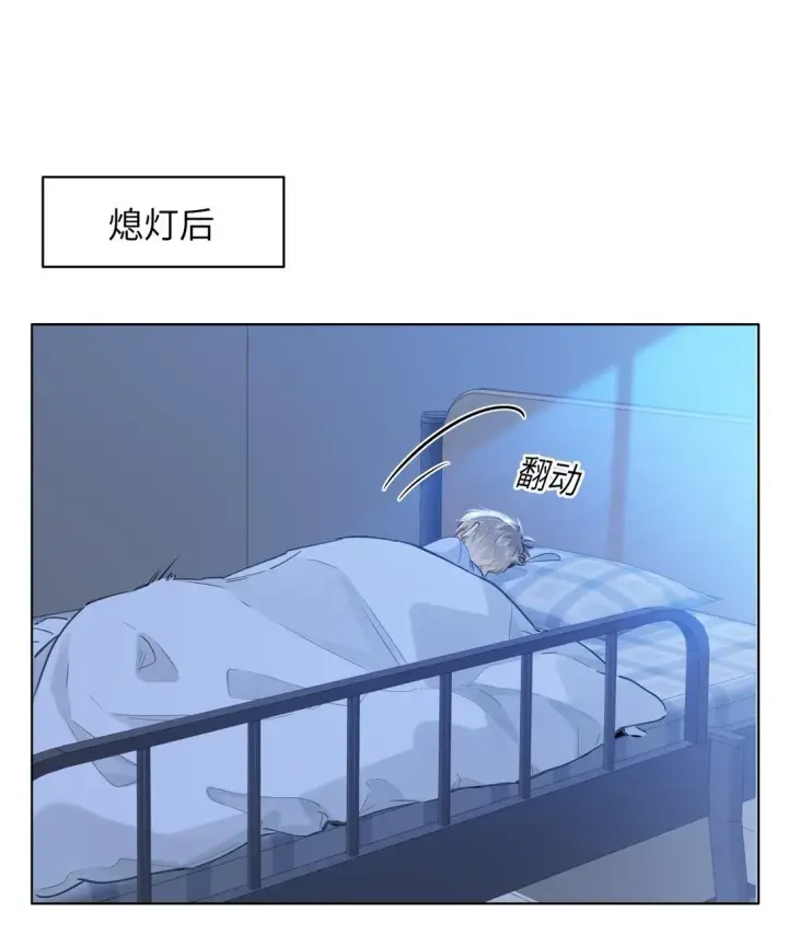《我喜欢你的信息素》48 记忆碎片图23