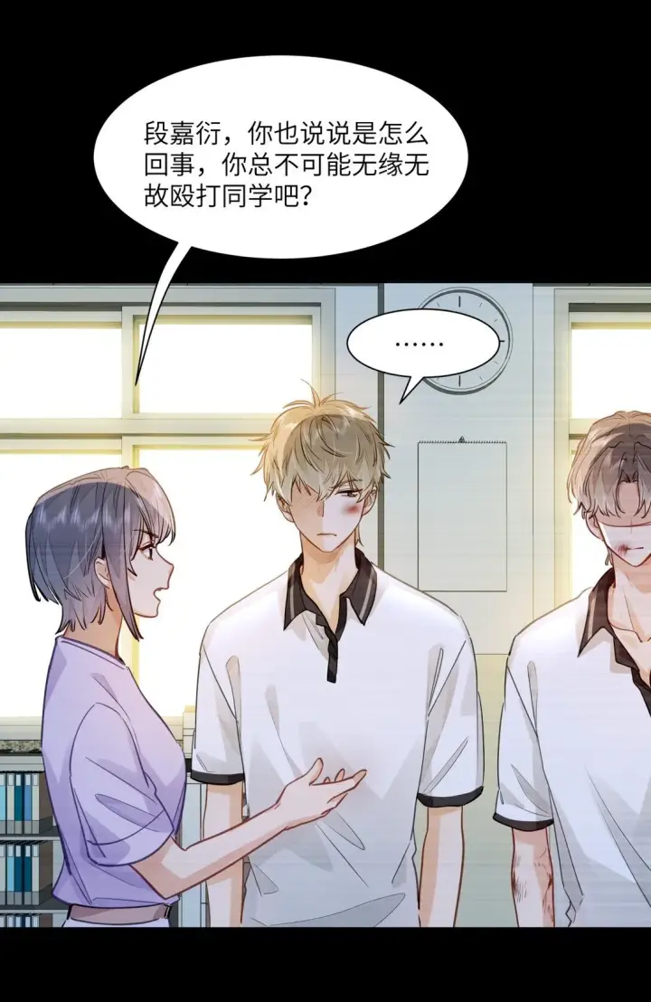《我喜欢你的信息素》48 记忆碎片图26