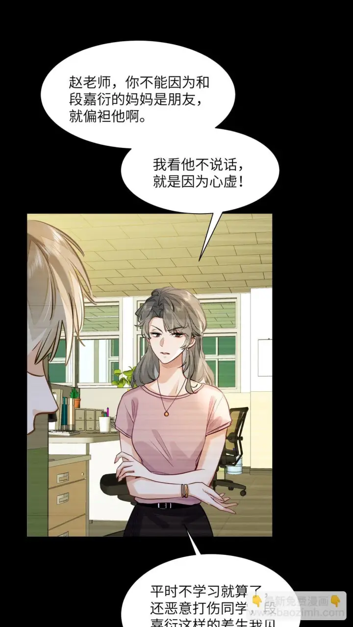 《我喜欢你的信息素》48 记忆碎片图27