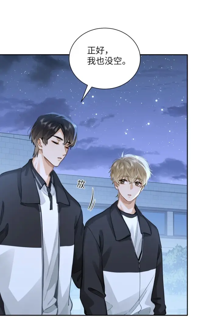 《我喜欢你的信息素》48 记忆碎片图6