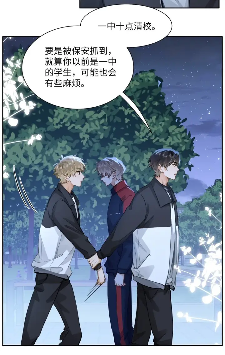 《我喜欢你的信息素》48 记忆碎片图8