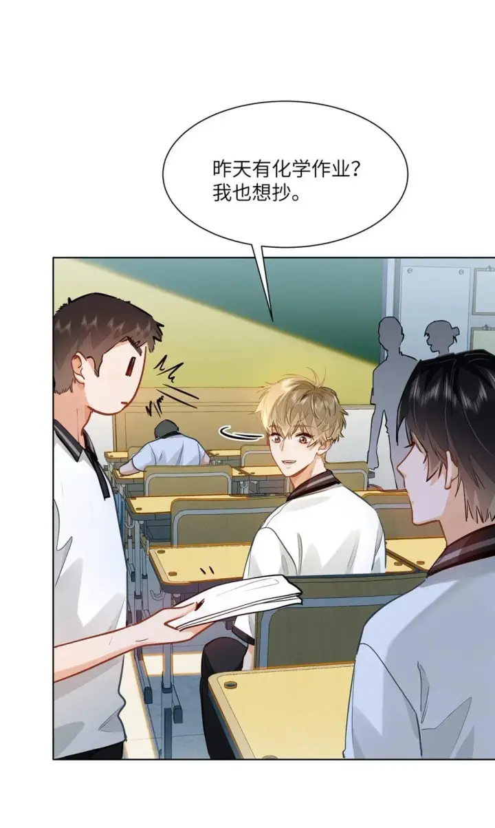 《我喜欢你的信息素》49 论坛里的爆料贴图25