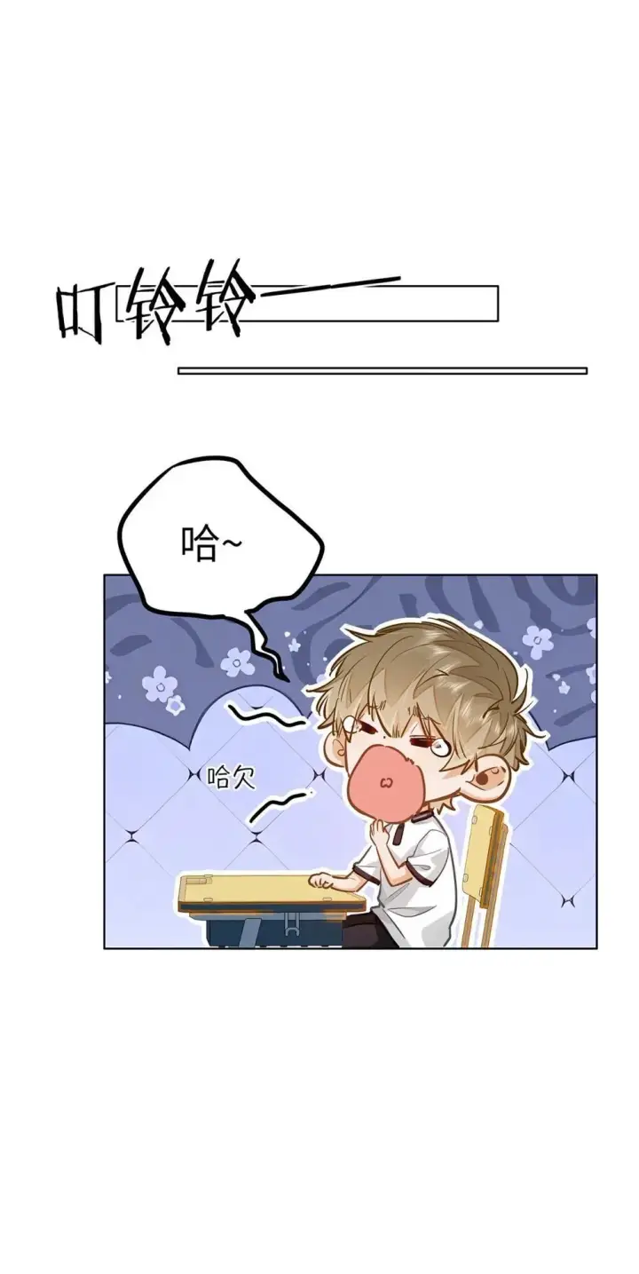 《我喜欢你的信息素》49 论坛里的爆料贴图28