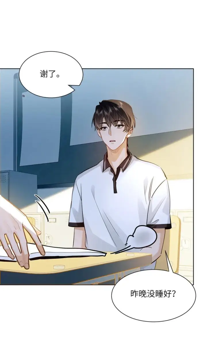 《我喜欢你的信息素》49 论坛里的爆料贴图29