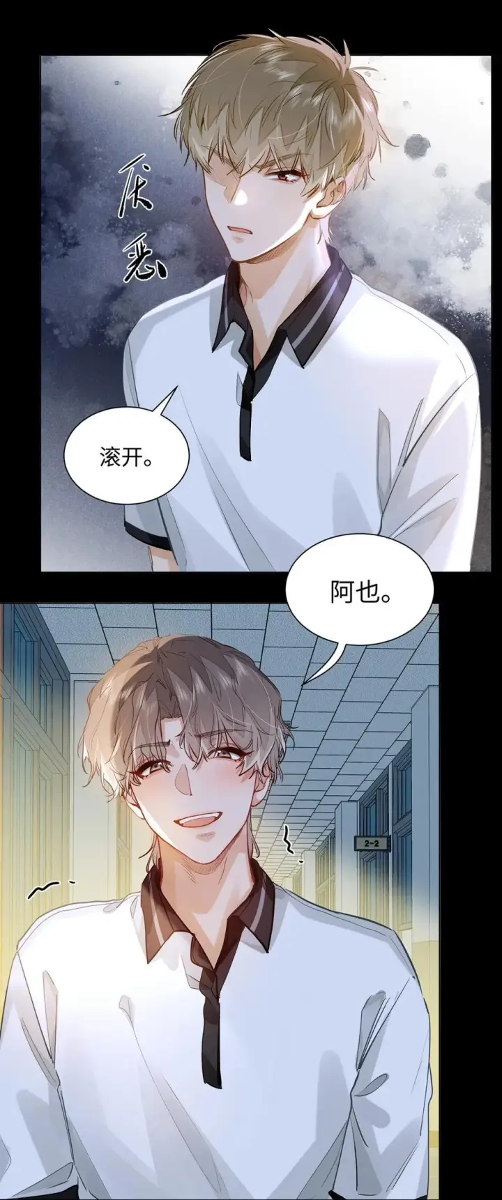 《我喜欢你的信息素》49 论坛里的爆料贴图5