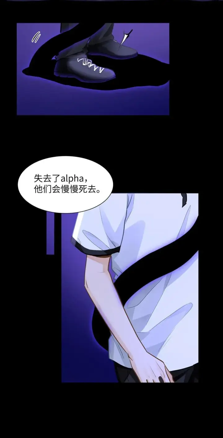 《我喜欢你的信息素》49 论坛里的爆料贴图8
